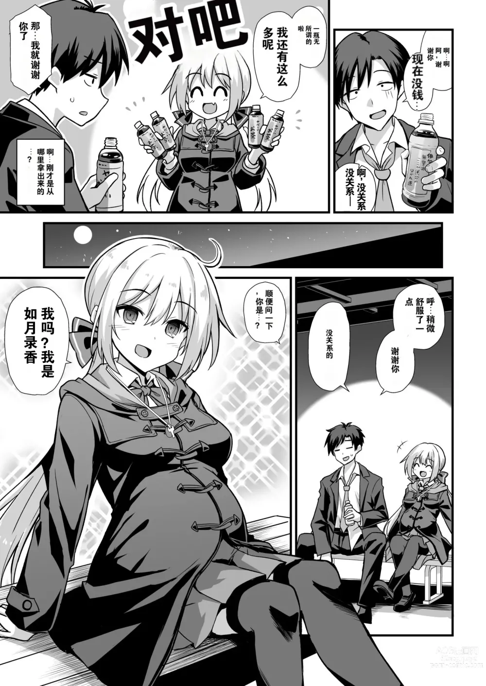 Page 7 of doujinshi Kaidan Toshi Densetsu Shinya no Eki de Mesugaki ni Totsuzen Ecchi o Semarare Shiboritorareru Hon