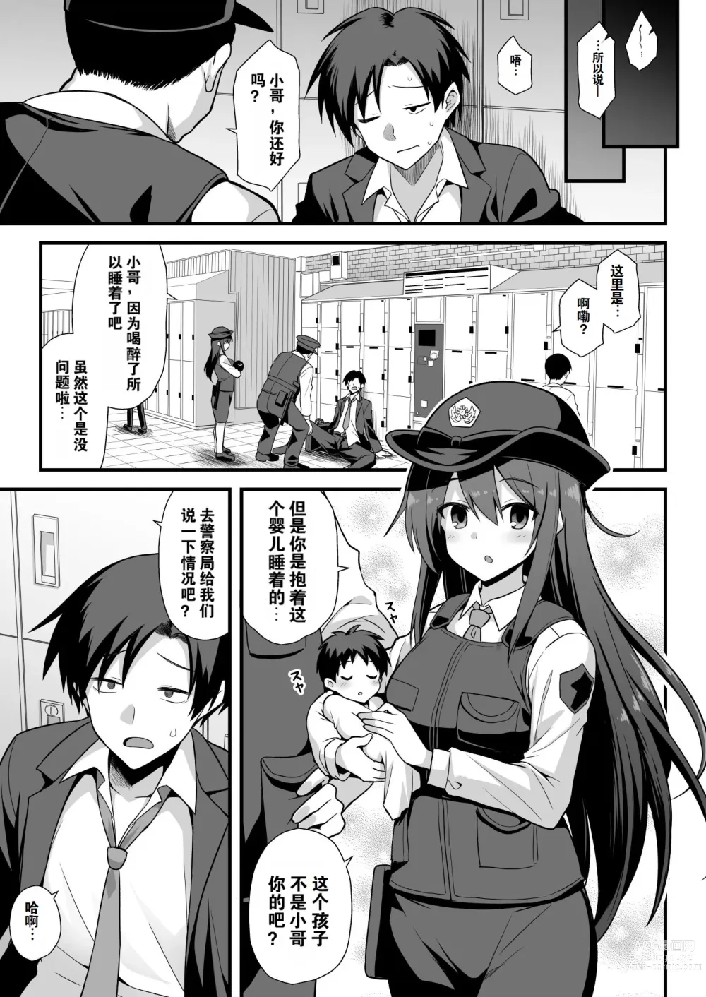 Page 61 of doujinshi Kaidan Toshi Densetsu Shinya no Eki de Mesugaki ni Totsuzen Ecchi o Semarare Shiboritorareru Hon