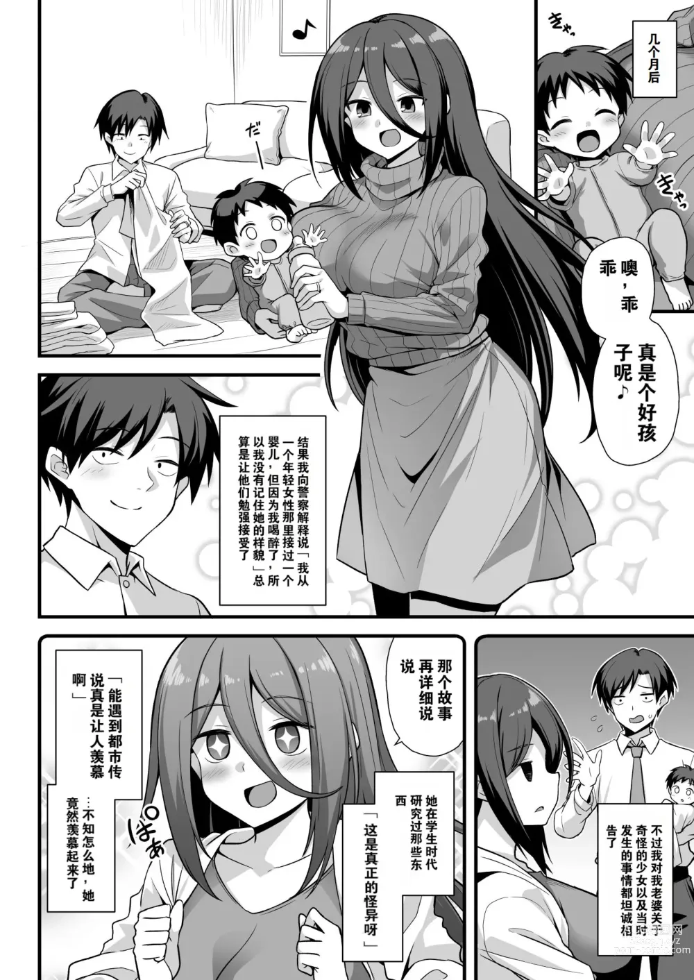 Page 62 of doujinshi Kaidan Toshi Densetsu Shinya no Eki de Mesugaki ni Totsuzen Ecchi o Semarare Shiboritorareru Hon