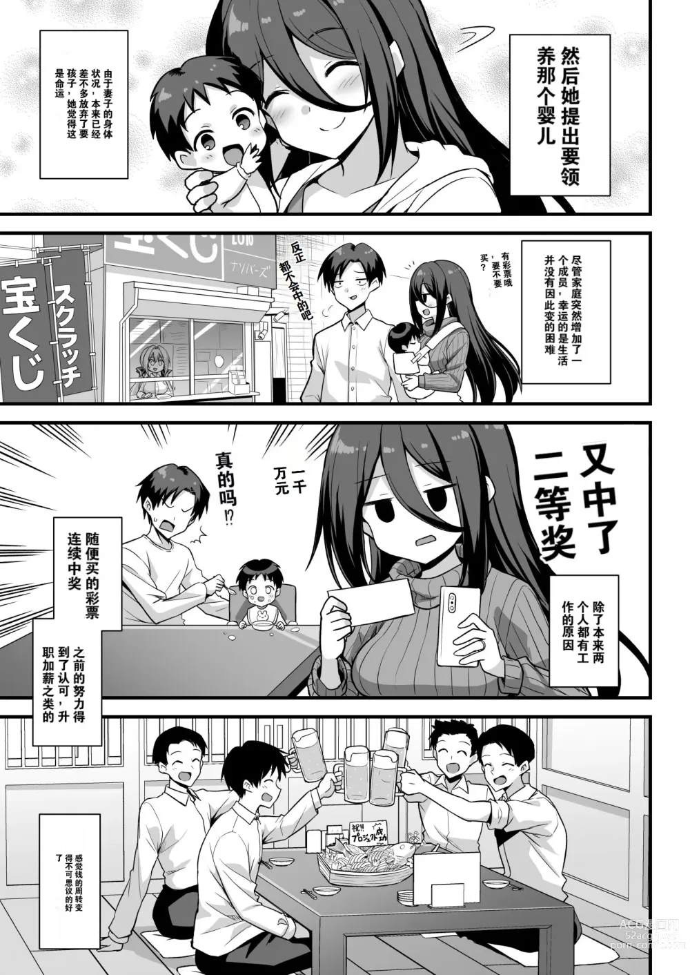 Page 63 of doujinshi Kaidan Toshi Densetsu Shinya no Eki de Mesugaki ni Totsuzen Ecchi o Semarare Shiboritorareru Hon