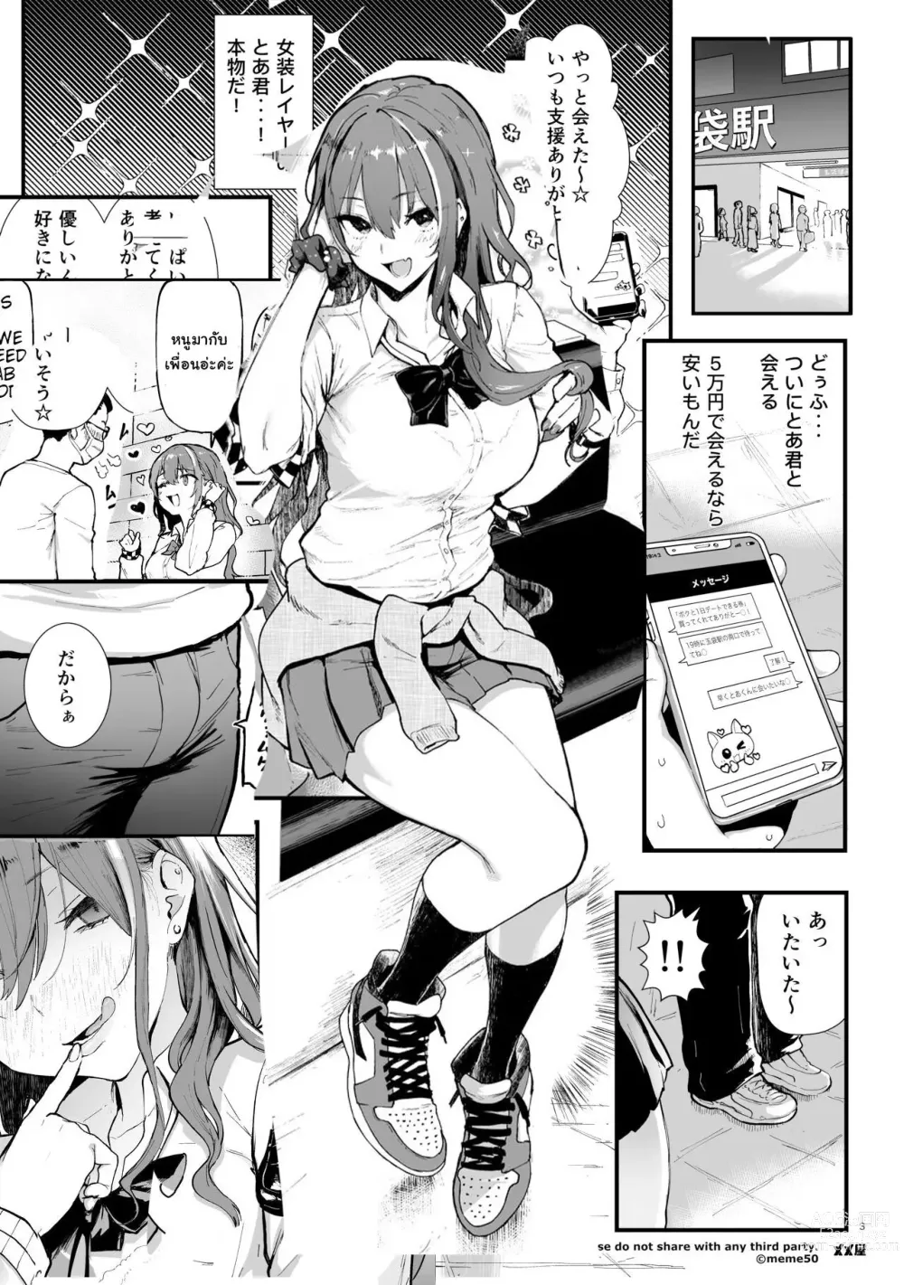 Page 2 of doujinshi Okane Daisuki Shemale-Otokonoko Hen-Incomplete133