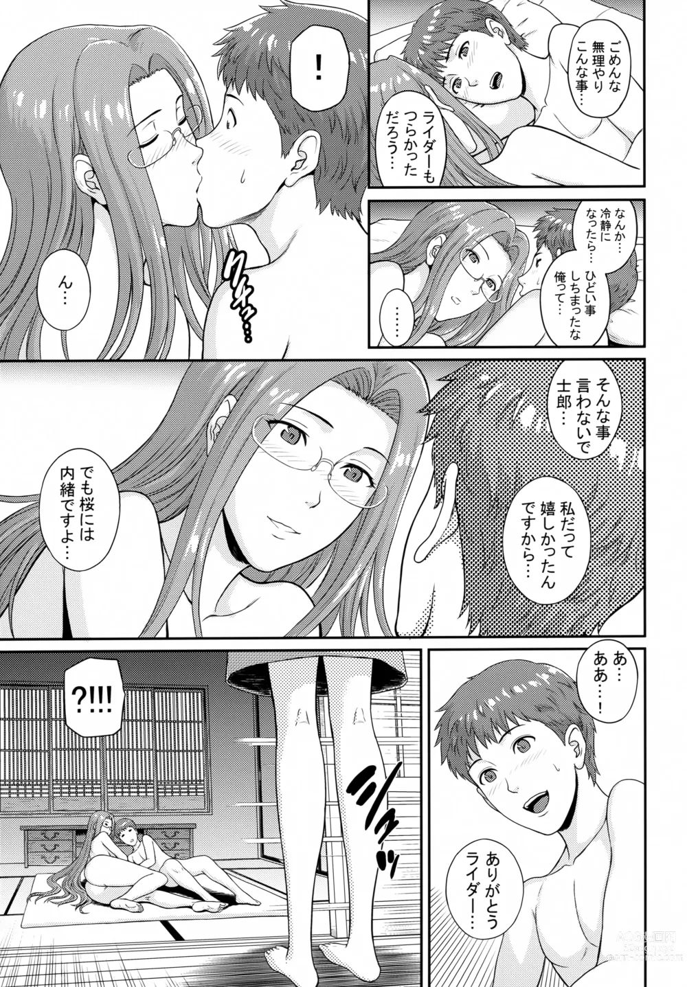 Page 18 of doujinshi Douka Kimi wa Shiawase ni