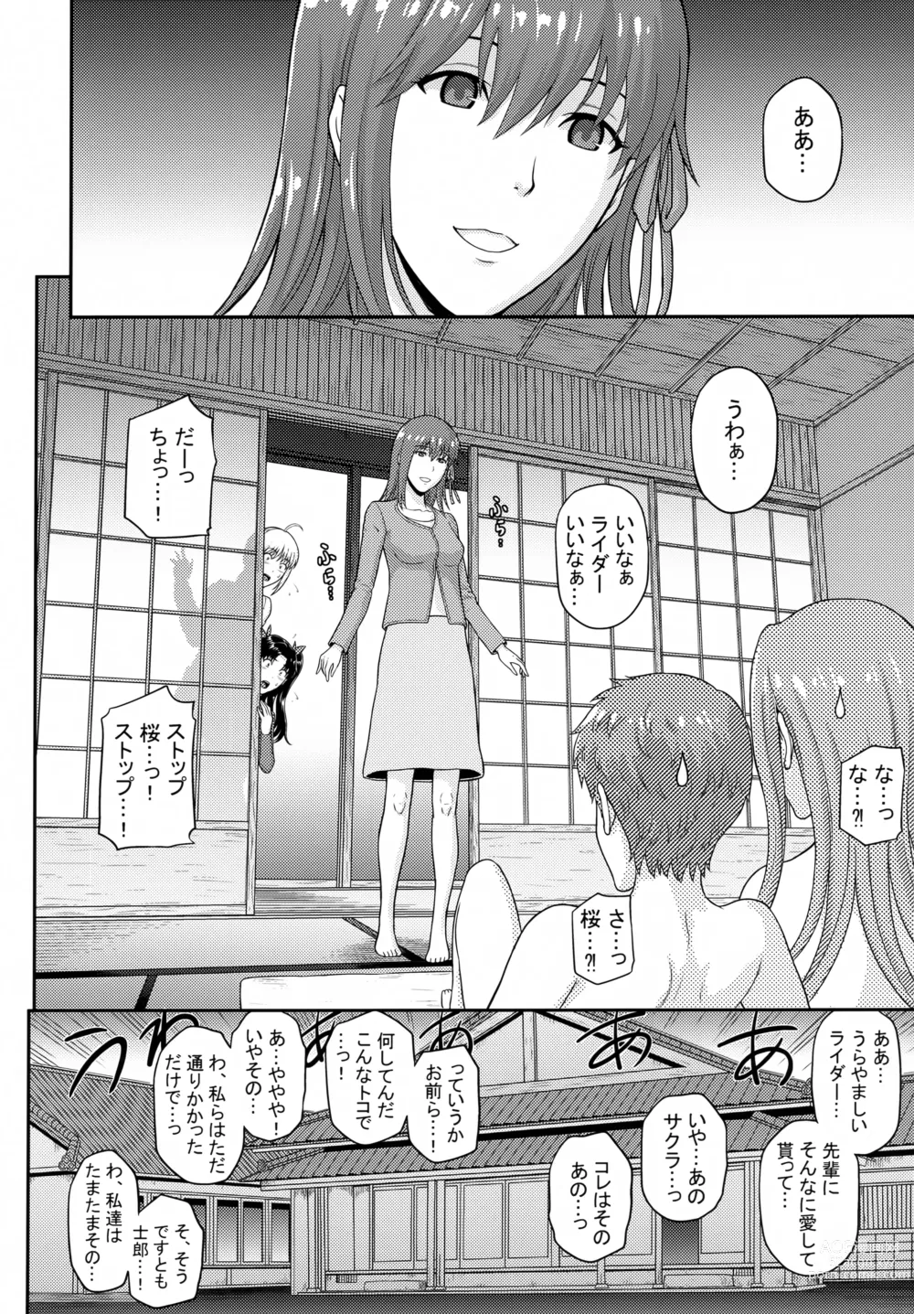 Page 19 of doujinshi Douka Kimi wa Shiawase ni