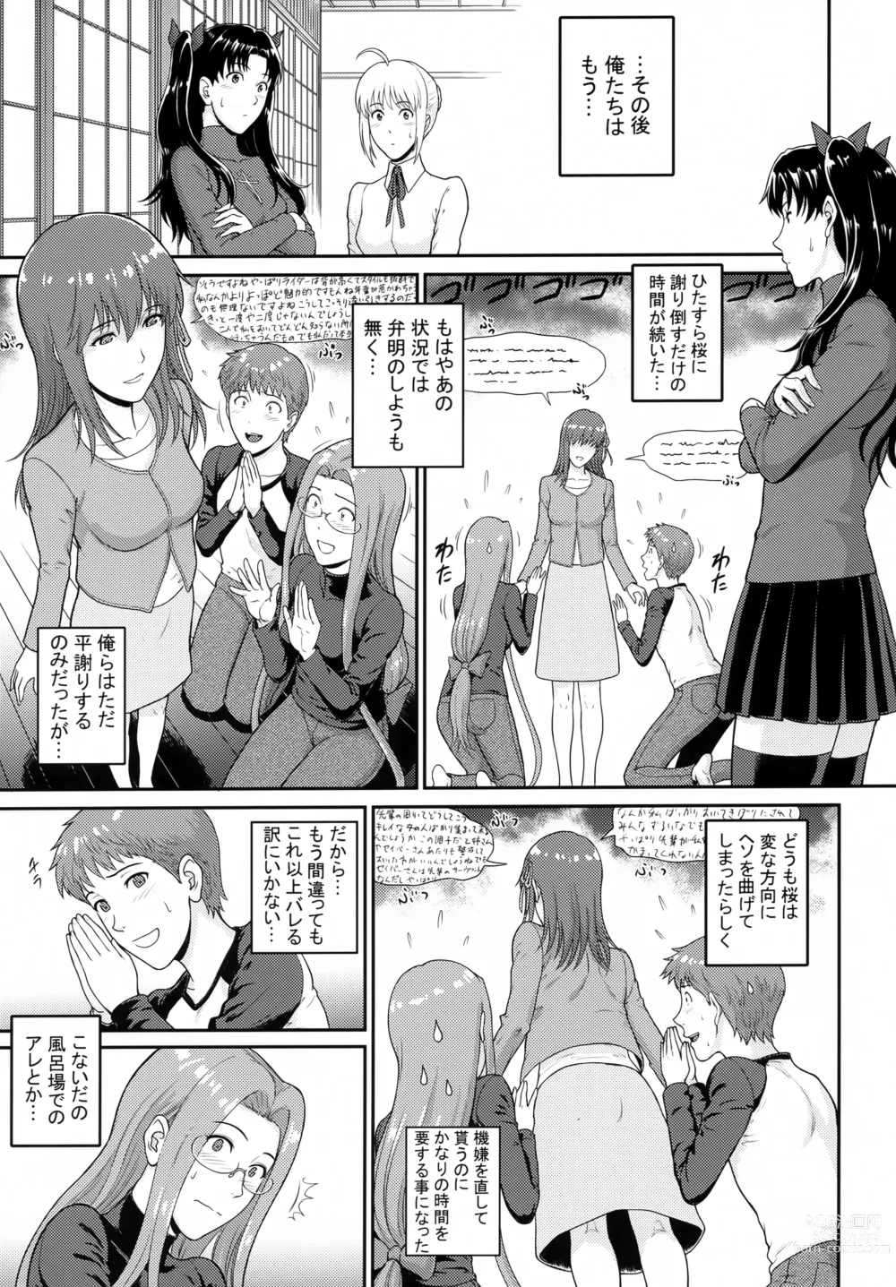 Page 20 of doujinshi Douka Kimi wa Shiawase ni