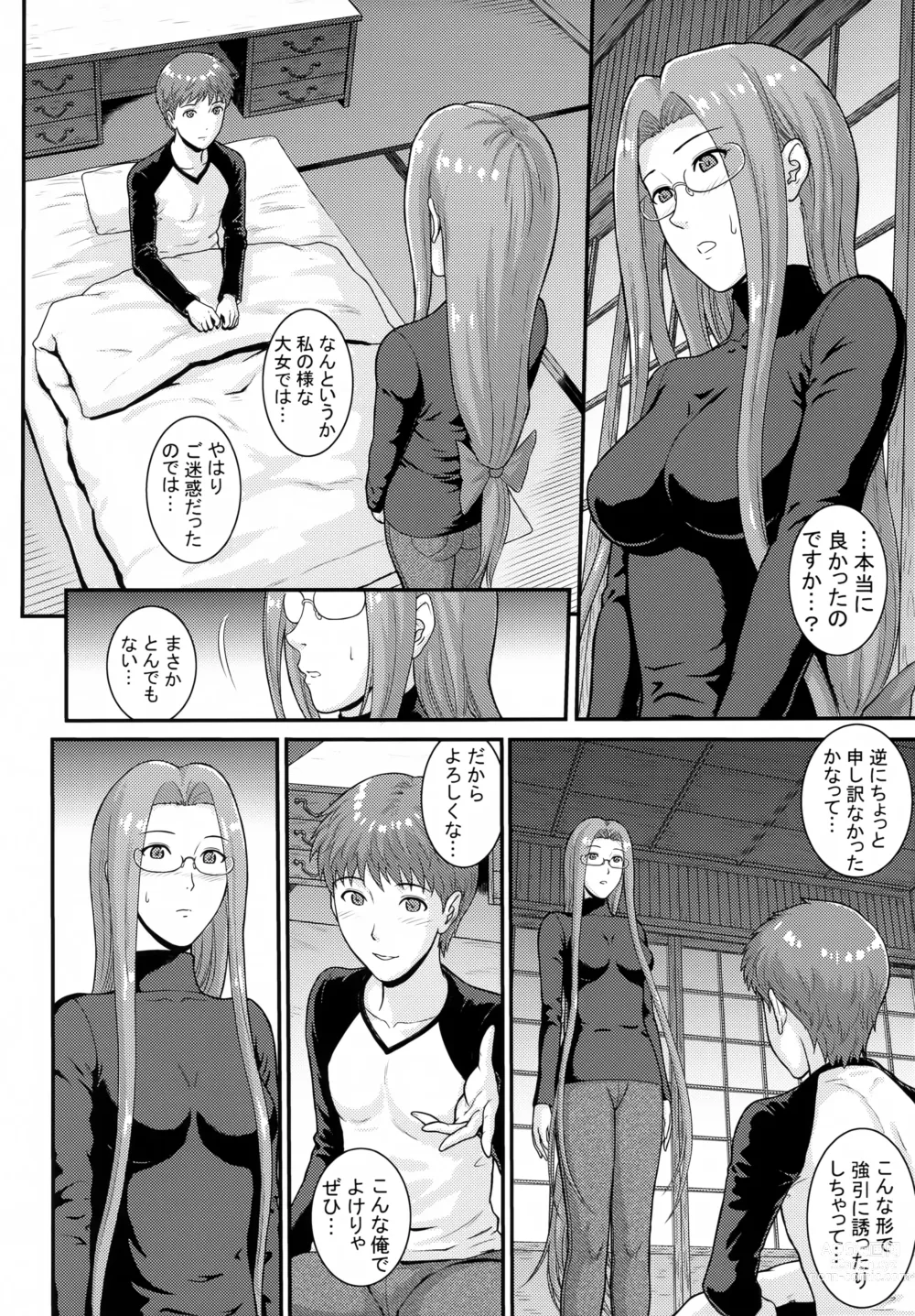 Page 5 of doujinshi Douka Kimi wa Shiawase ni