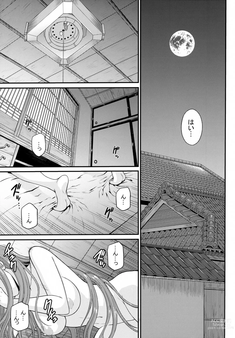 Page 6 of doujinshi Douka Kimi wa Shiawase ni