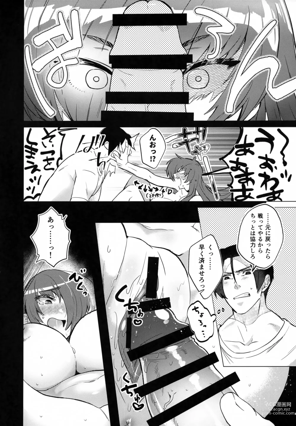 Page 17 of doujinshi Norowareta Chi de Onna ni Natta Ore ga Shukumei no Rival to Sex Shita Hanashi