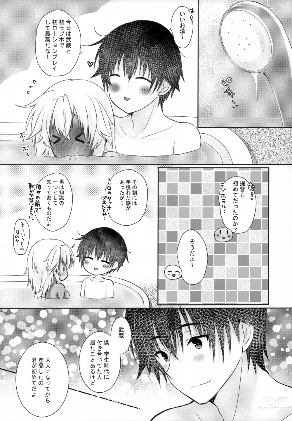 Page 18 of doujinshi Daisenkan Koi o Suru Love Hotel to Musashi-san