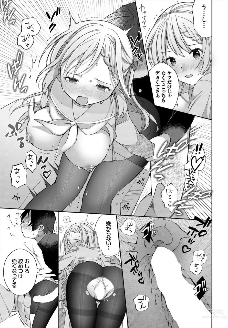 Page 19 of manga Zetsurin AV Danyuu, Time Leap de Seishun Musou! ~Ore no Mirai ga Ugokidasu~ 1