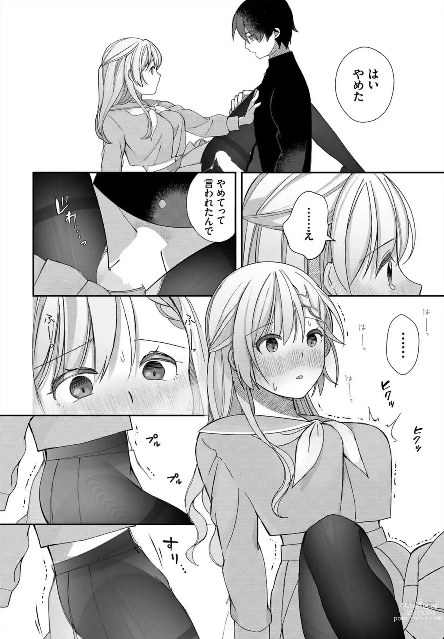 Page 22 of manga Zetsurin AV Danyuu, Time Leap de Seishun Musou! ~Ore no Mirai ga Ugokidasu~ 1