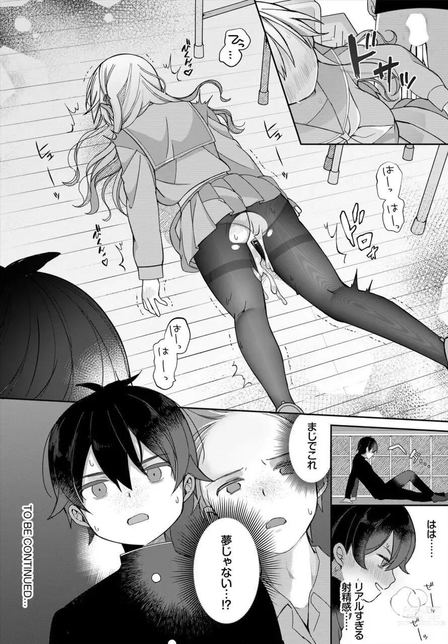 Page 28 of manga Zetsurin AV Danyuu, Time Leap de Seishun Musou! ~Ore no Mirai ga Ugokidasu~ 1