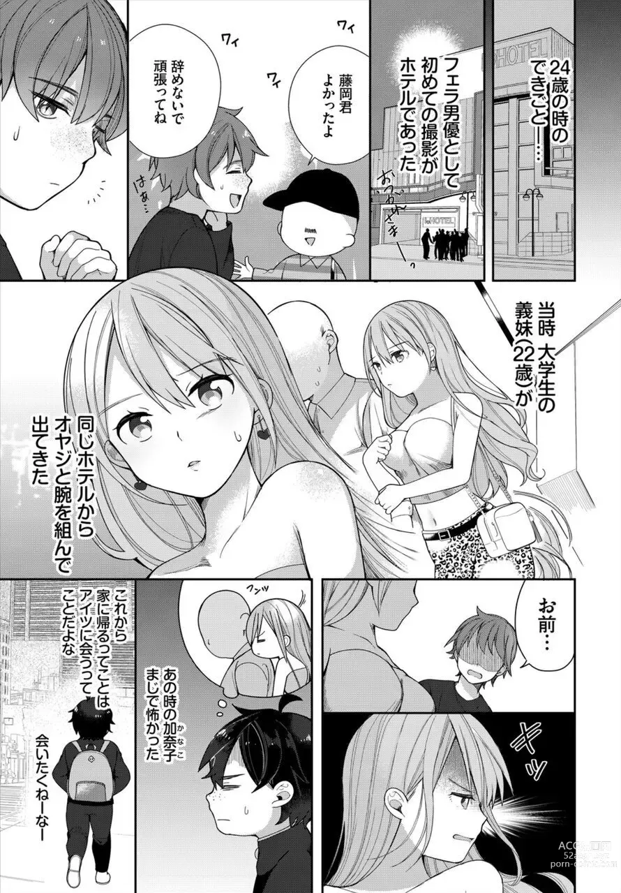 Page 31 of manga Zetsurin AV Danyuu, Time Leap de Seishun Musou! ~Ore no Mirai ga Ugokidasu~ 1