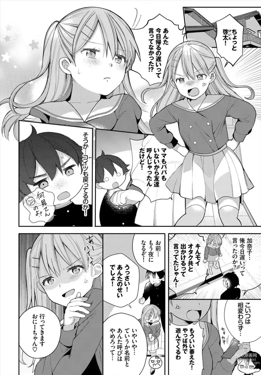 Page 32 of manga Zetsurin AV Danyuu, Time Leap de Seishun Musou! ~Ore no Mirai ga Ugokidasu~ 1