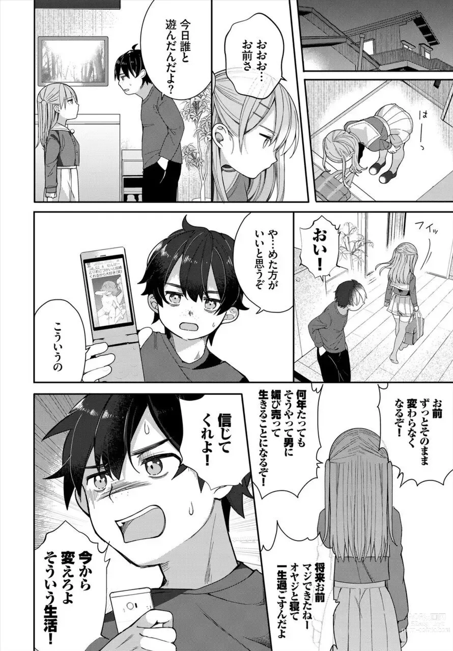 Page 34 of manga Zetsurin AV Danyuu, Time Leap de Seishun Musou! ~Ore no Mirai ga Ugokidasu~ 1