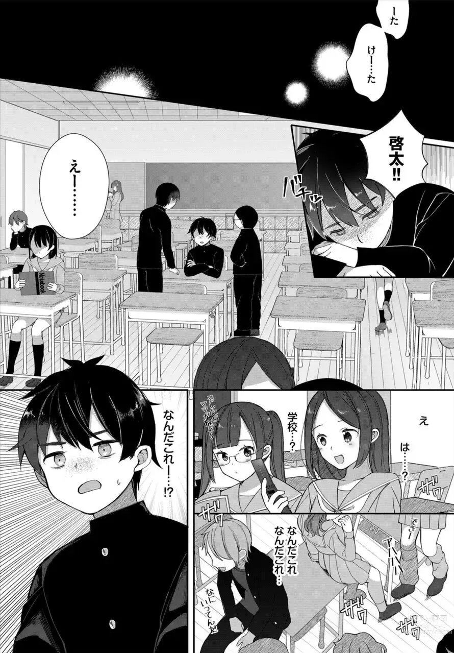 Page 5 of manga Zetsurin AV Danyuu, Time Leap de Seishun Musou! ~Ore no Mirai ga Ugokidasu~ 1