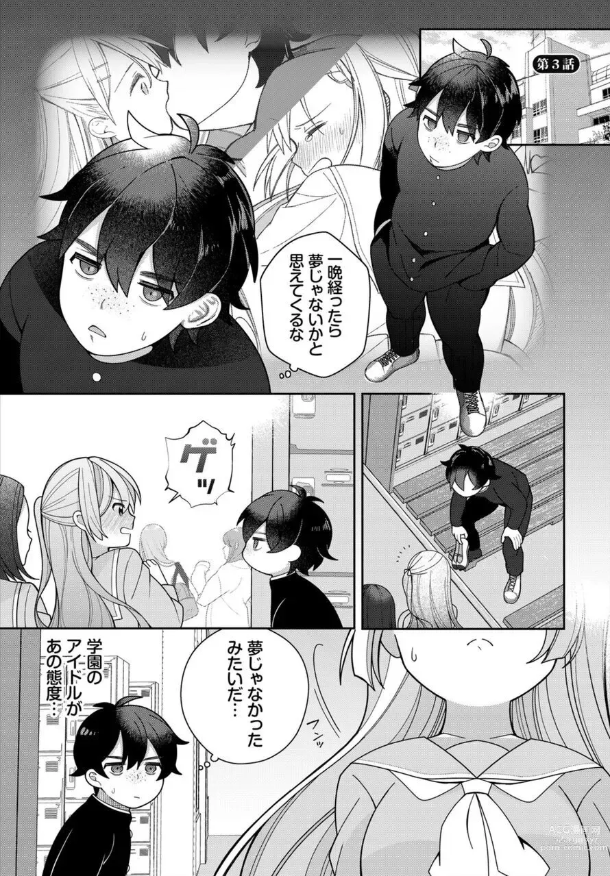 Page 53 of manga Zetsurin AV Danyuu, Time Leap de Seishun Musou! ~Ore no Mirai ga Ugokidasu~ 1