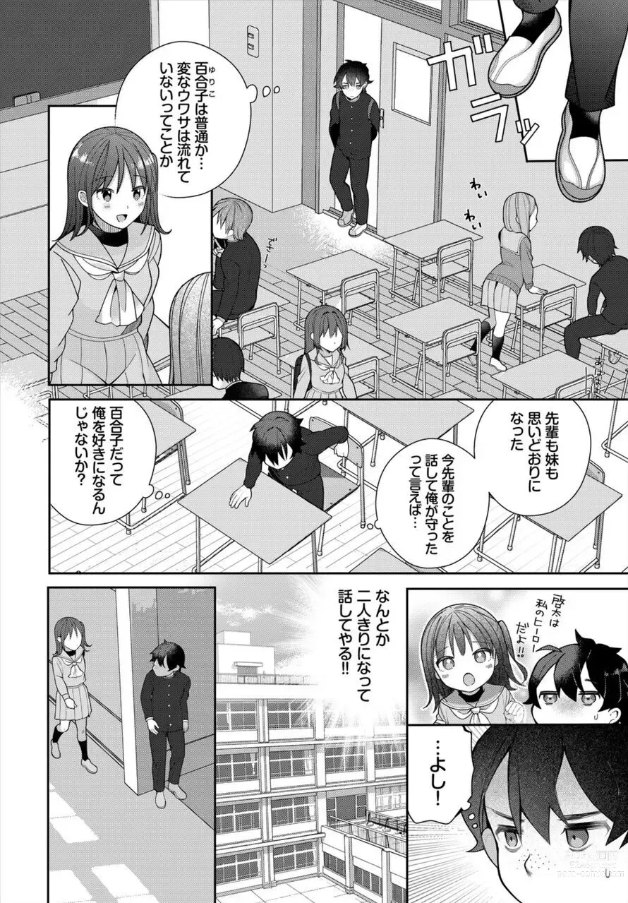 Page 54 of manga Zetsurin AV Danyuu, Time Leap de Seishun Musou! ~Ore no Mirai ga Ugokidasu~ 1