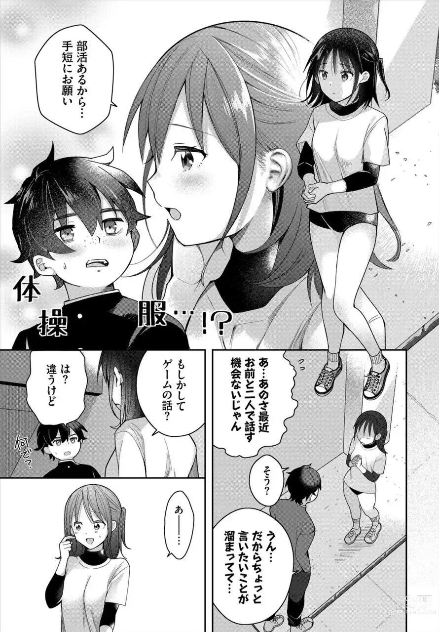 Page 57 of manga Zetsurin AV Danyuu, Time Leap de Seishun Musou! ~Ore no Mirai ga Ugokidasu~ 1