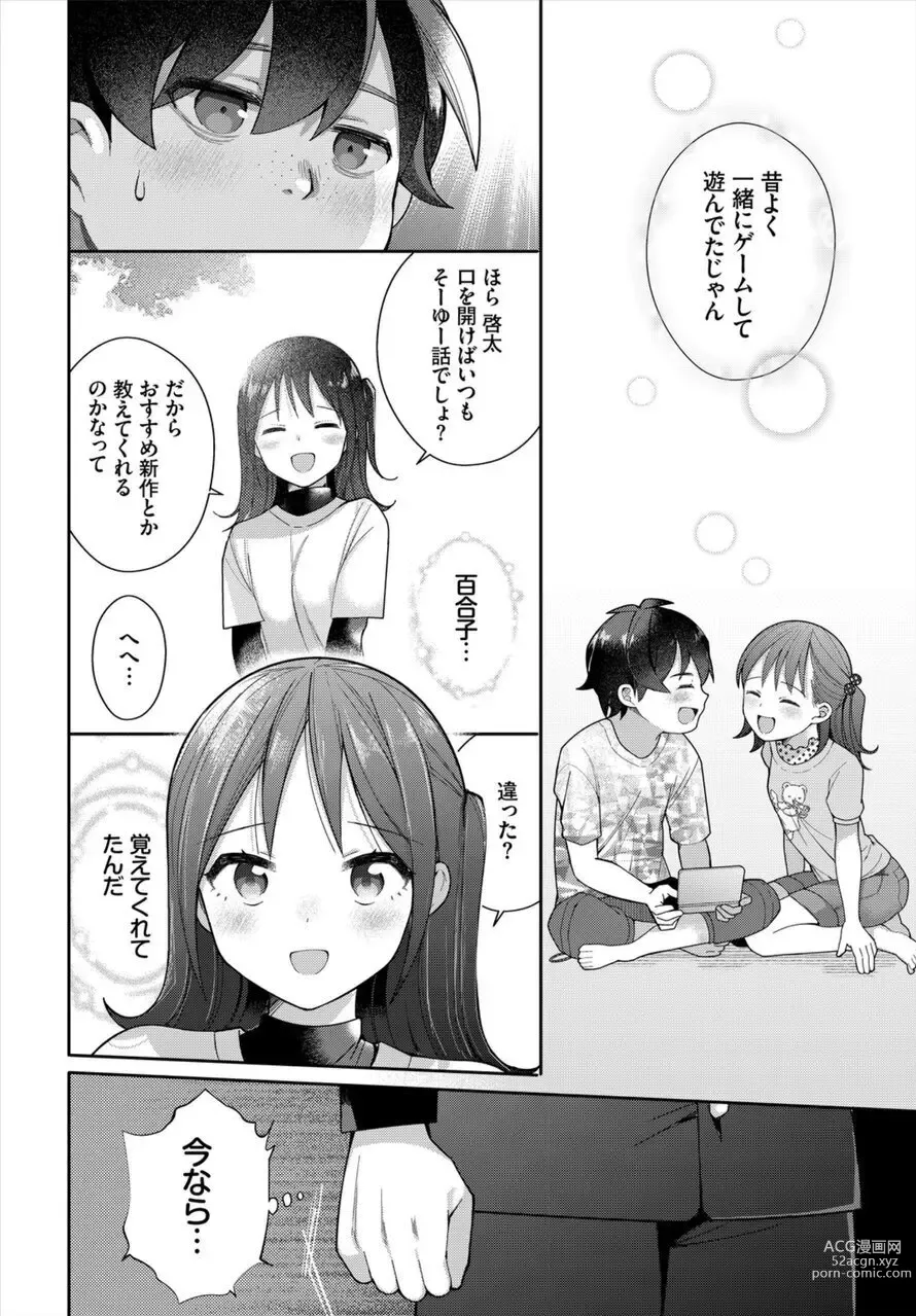 Page 58 of manga Zetsurin AV Danyuu, Time Leap de Seishun Musou! ~Ore no Mirai ga Ugokidasu~ 1