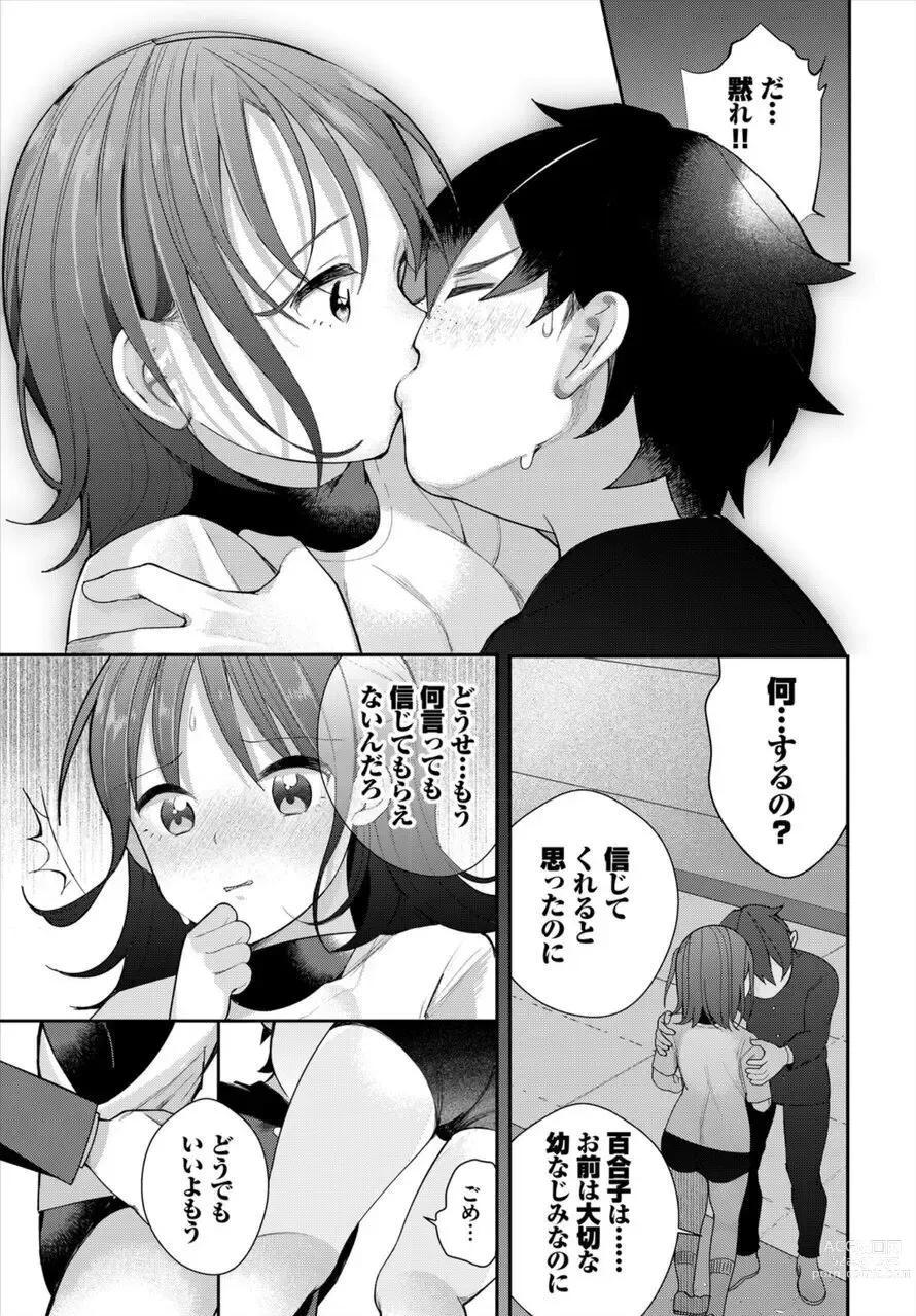 Page 61 of manga Zetsurin AV Danyuu, Time Leap de Seishun Musou! ~Ore no Mirai ga Ugokidasu~ 1