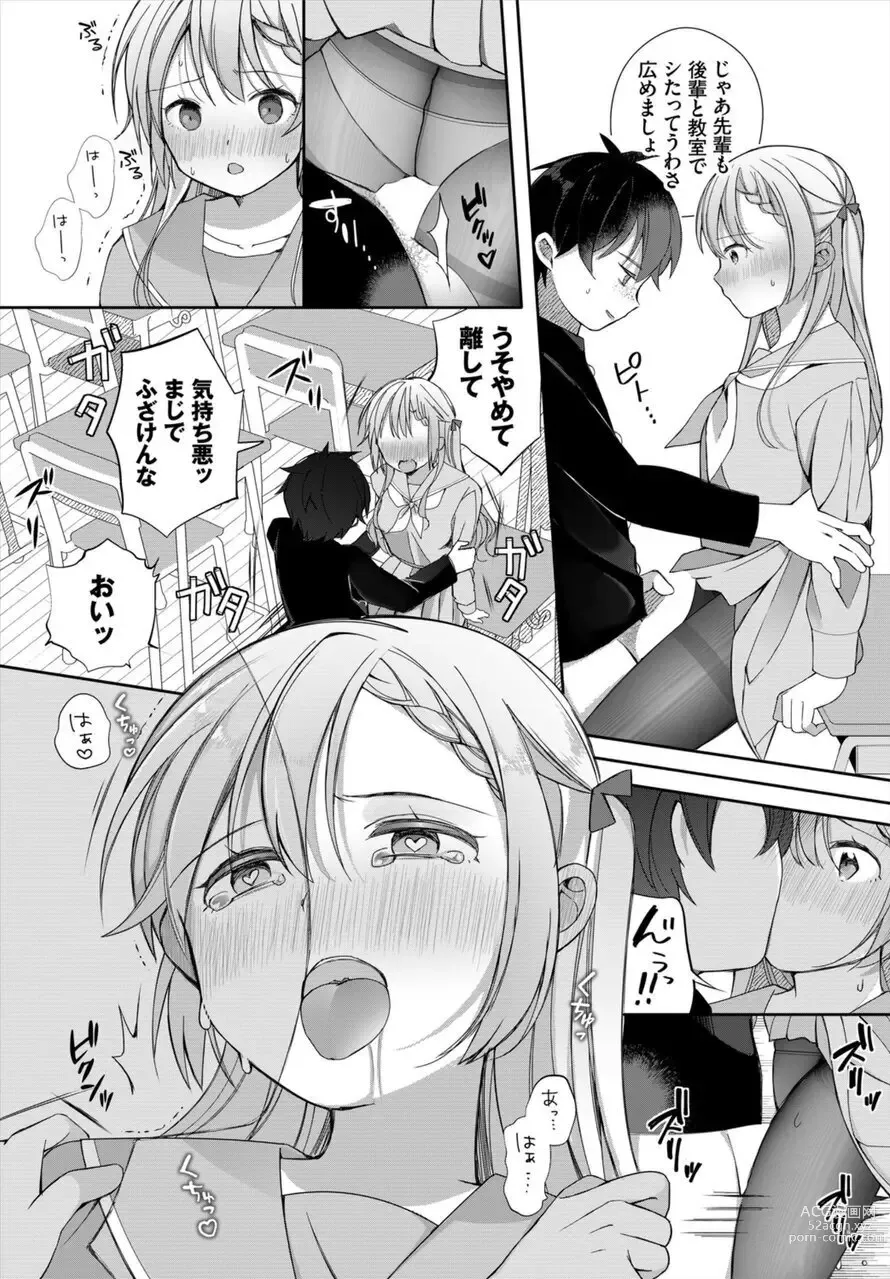 Page 10 of manga Zetsurin AV Danyuu, Time Leap de Seishun Musou! ~Ore no Mirai ga Ugokidasu~ 1