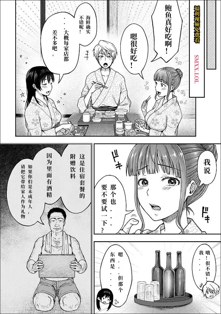 Page 12 of manga 寝取り旅館 ～ドクズおじさんのネトネトしつこい美少女凌辱～ 1-2 自翻