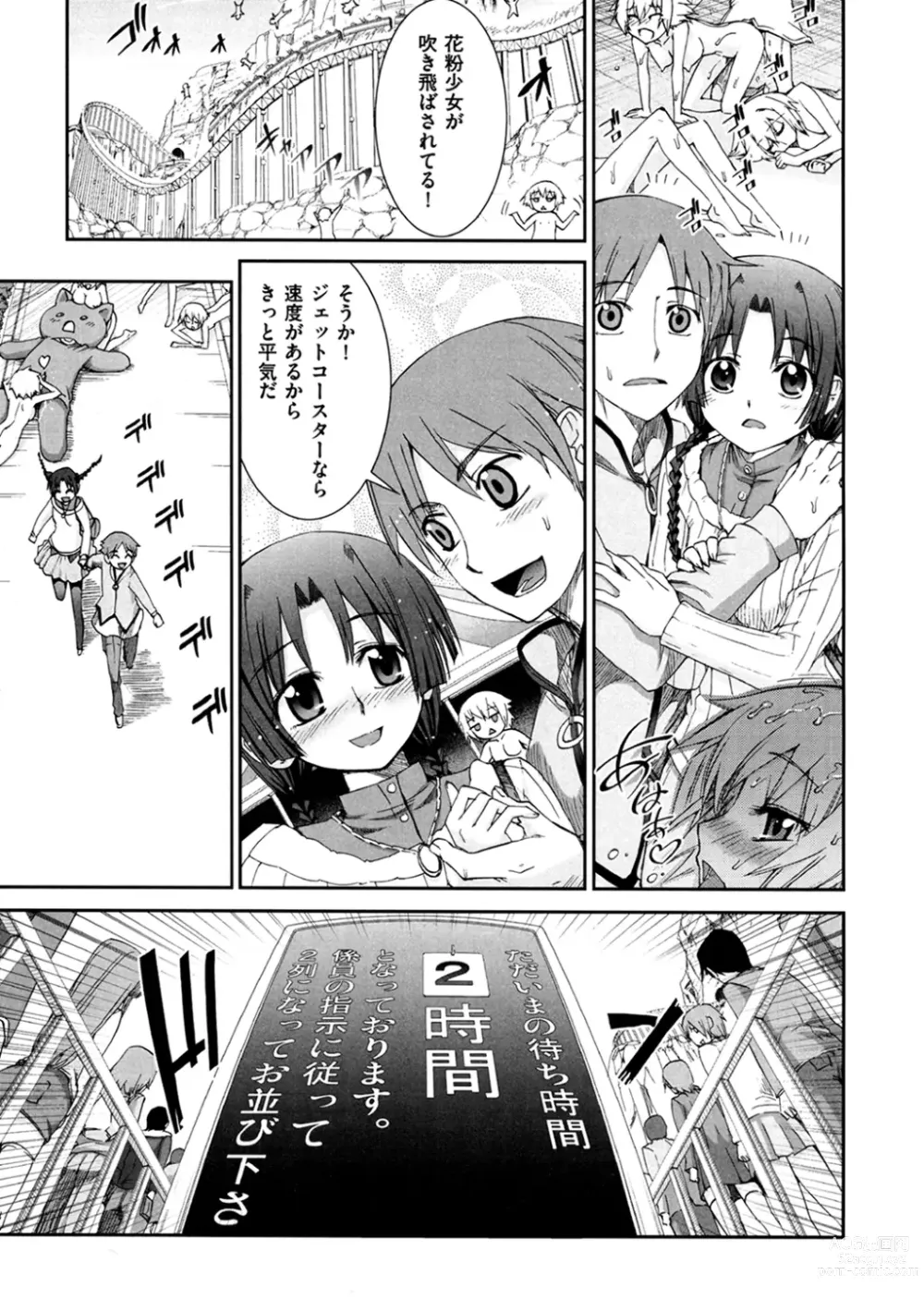 Page 24 of manga Kafun Shoujo Complete Jou - the pollinic girls complete