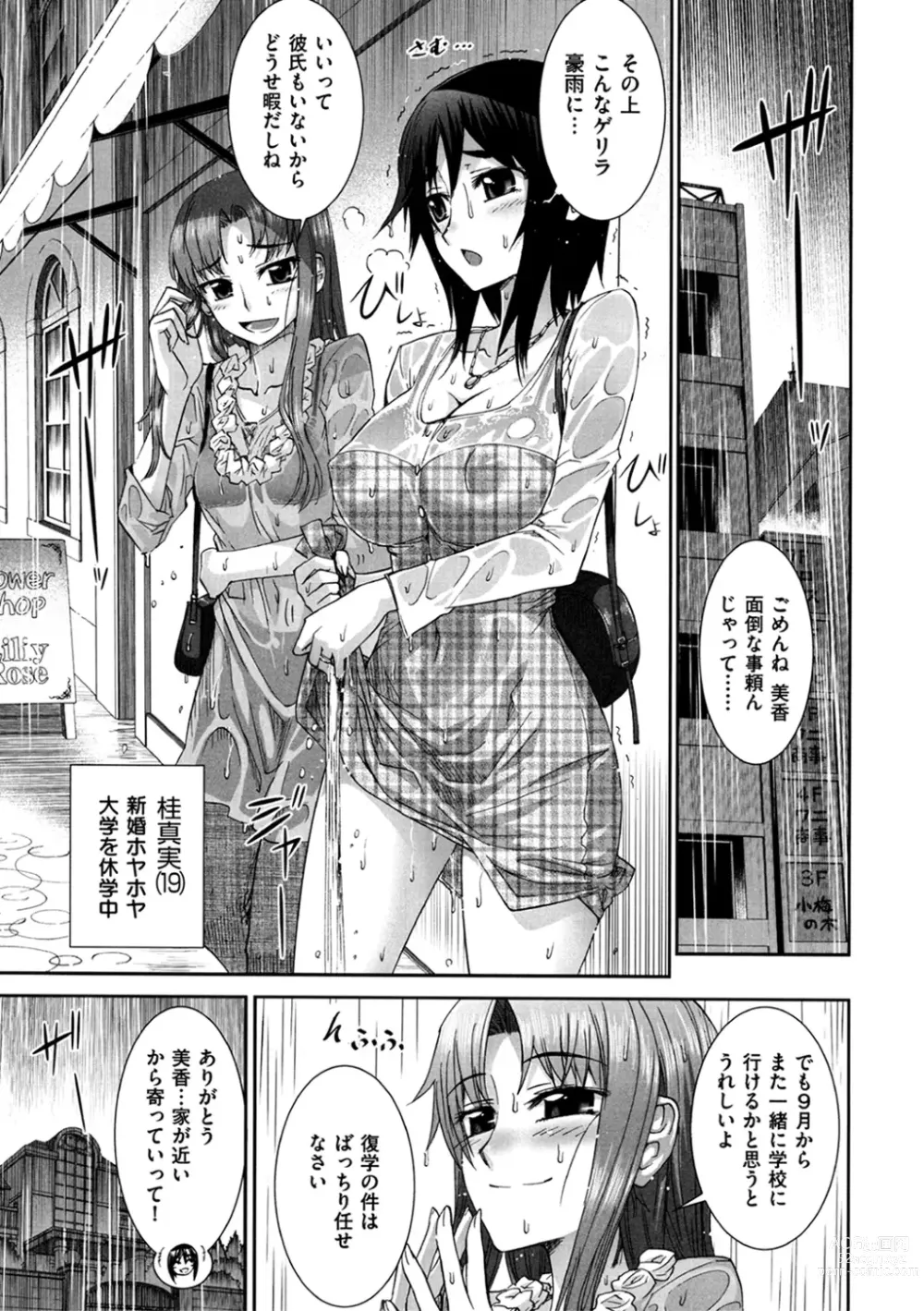 Page 68 of manga Kafun Shoujo Complete Jou - the pollinic girls complete