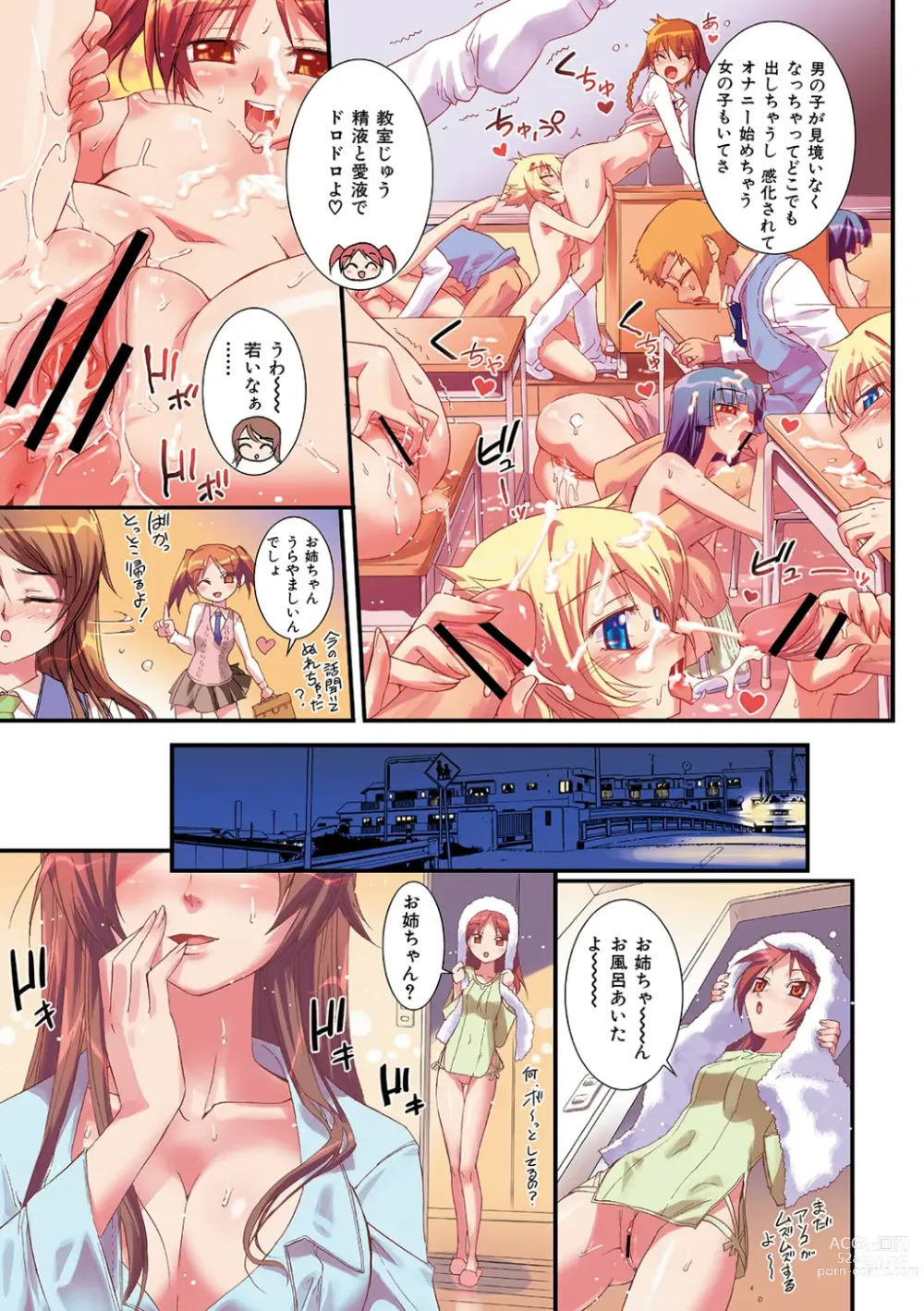 Page 9 of manga Kafun Shoujo Complete Jou - the pollinic girls complete