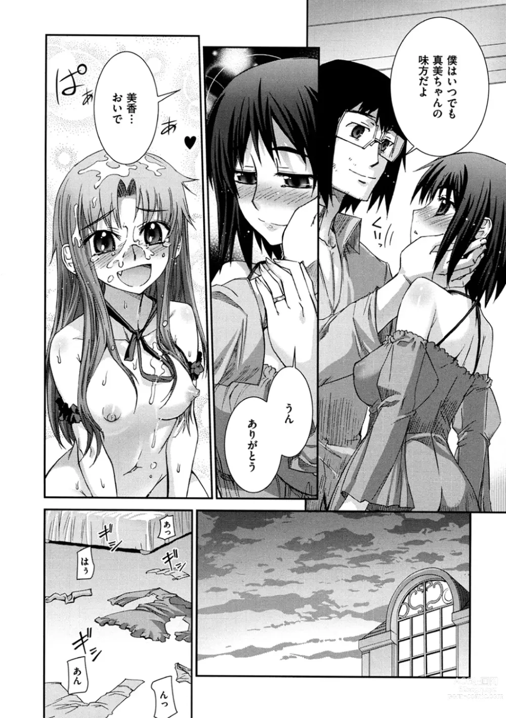 Page 87 of manga Kafun Shoujo Complete Jou - the pollinic girls complete