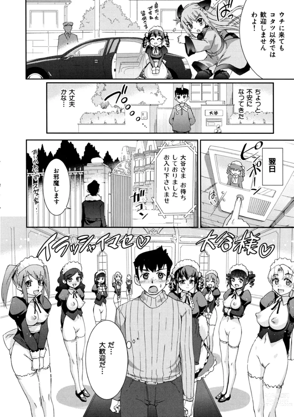 Page 71 of manga Kafun Shoujo Complete Ge - the pollinic girls complete