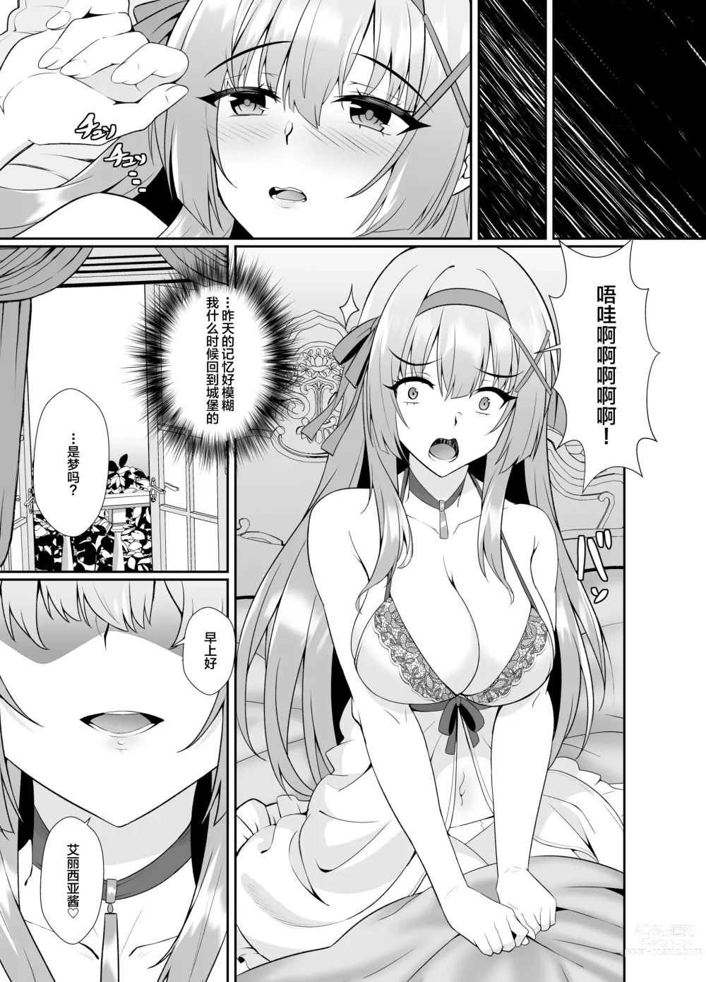 Page 11 of doujinshi Hime-sama no Jinsei Itadakimasu -Kawa-ka Sarete Ossan ni Karada o Nottorarete Shimau Himekishi Monogatari-