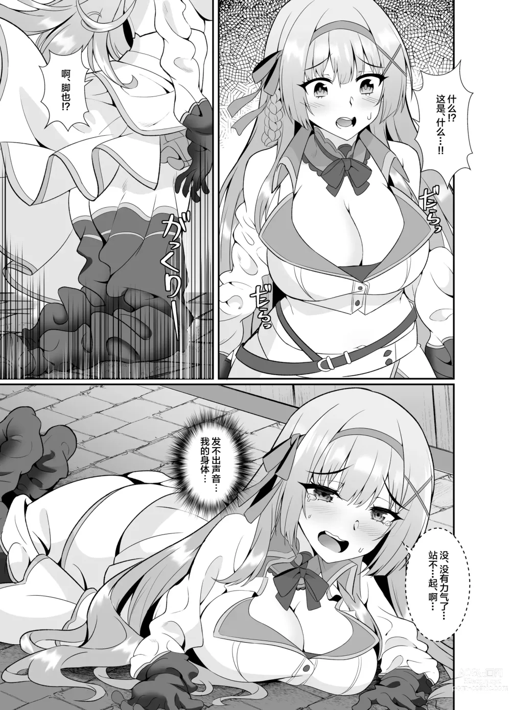 Page 7 of doujinshi Hime-sama no Jinsei Itadakimasu -Kawa-ka Sarete Ossan ni Karada o Nottorarete Shimau Himekishi Monogatari-