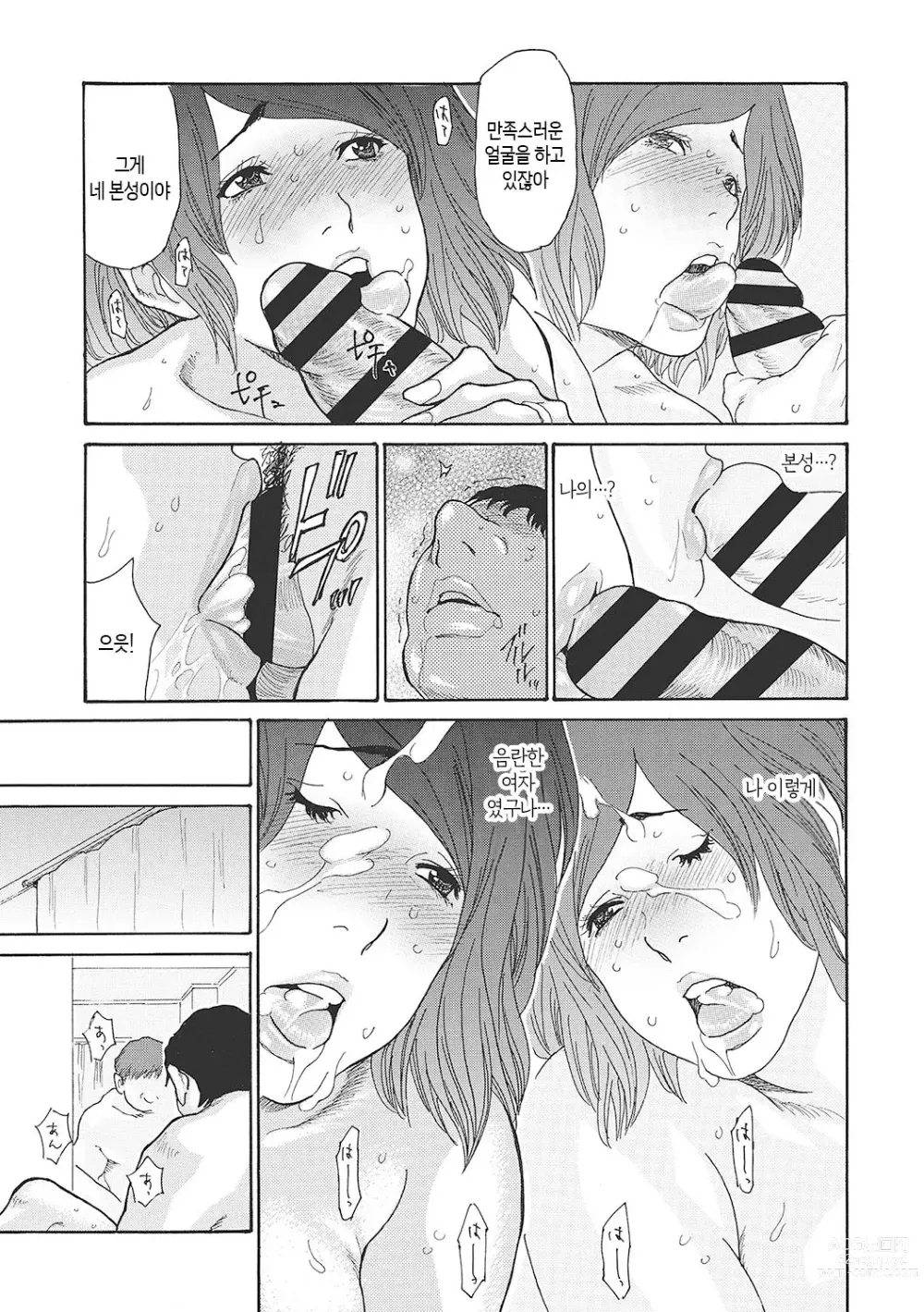 Page 127 of manga 하고싶어 좀이 쑤시는 직장 여자 상사를 핥아서 빼앗다