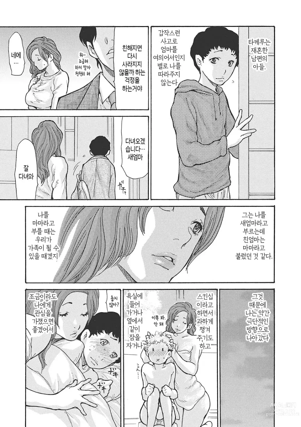 Page 157 of manga 하고싶어 좀이 쑤시는 직장 여자 상사를 핥아서 빼앗다