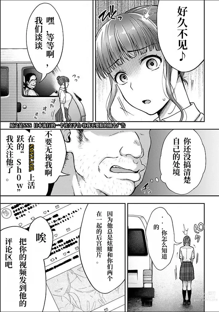 Page 34 of manga 寝取り旅館 ～ドクズおじさんのネトネトしつこい美少女凌辱～ 3-4 自翻