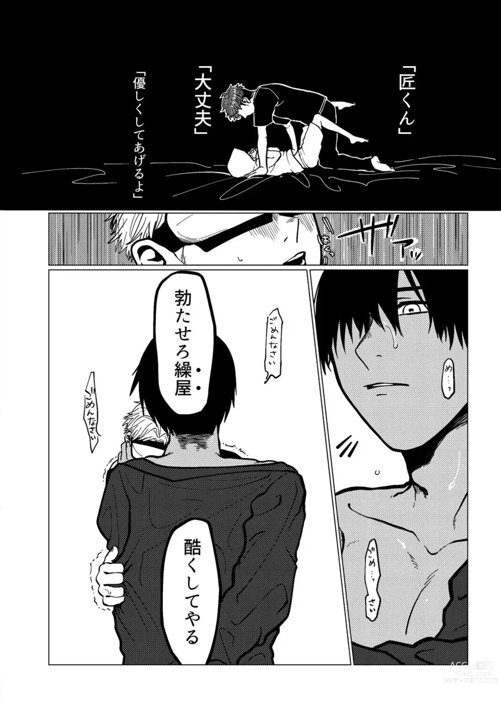 Page 13 of doujinshi Koroshite Kurete Kamawanai kara Ano Basho ni Kaesanai de