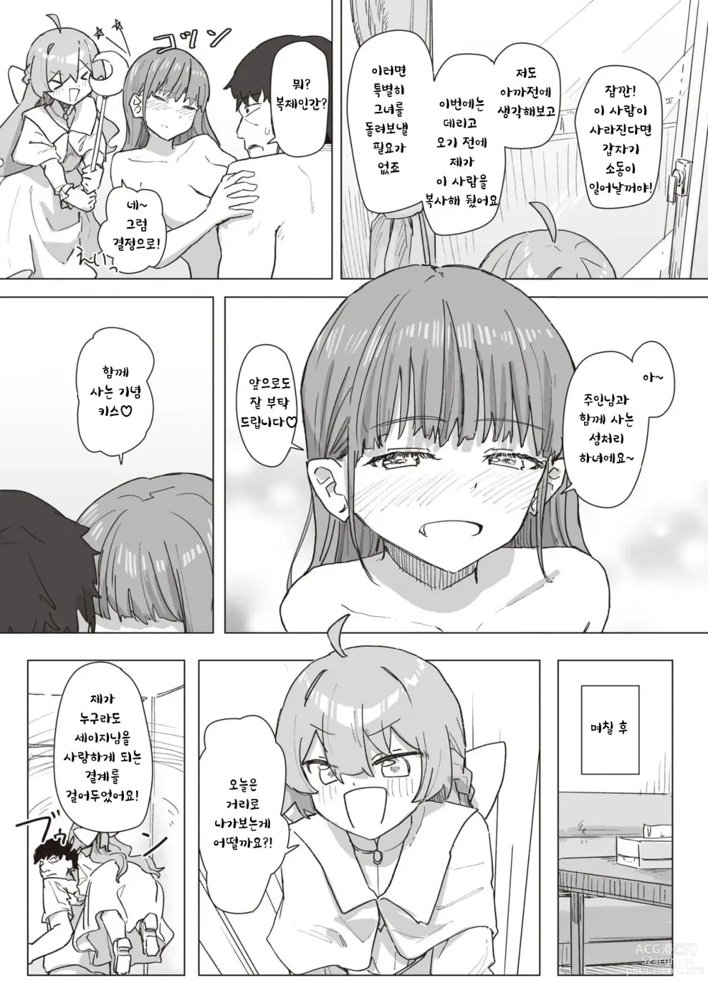 Page 15 of manga 마법소녀의 은혜갚기 중편