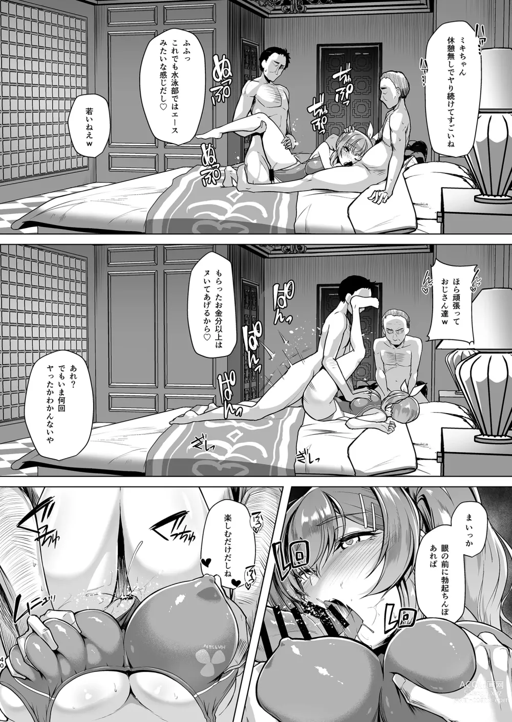 Page 37 of doujinshi Suieibu Ace Saimin Keikaku 2