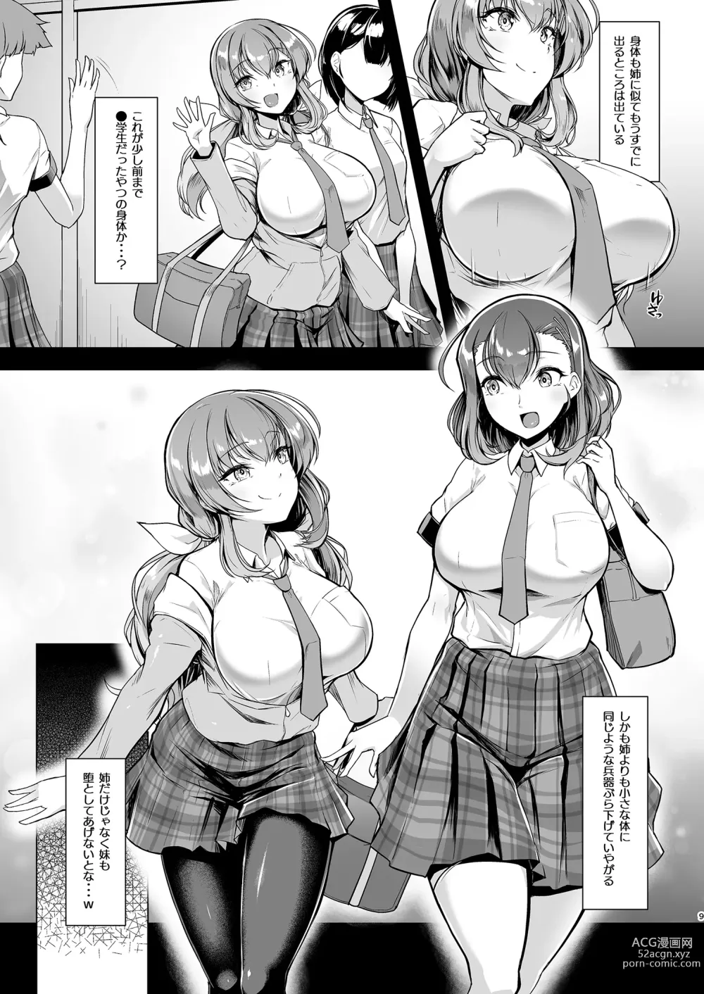 Page 6 of doujinshi Suieibu Ace Saimin Keikaku 2