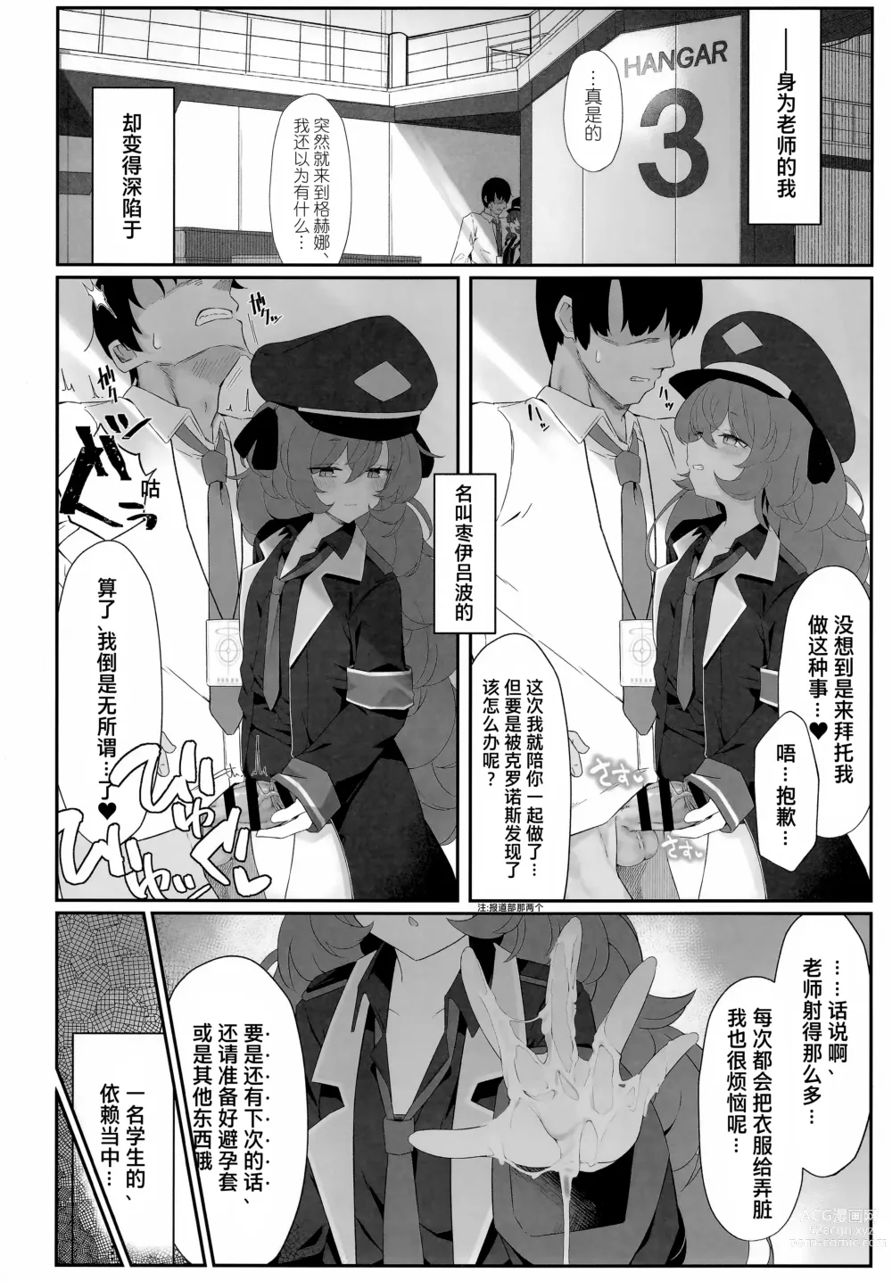 Page 12 of doujinshi 彩叶终凋零