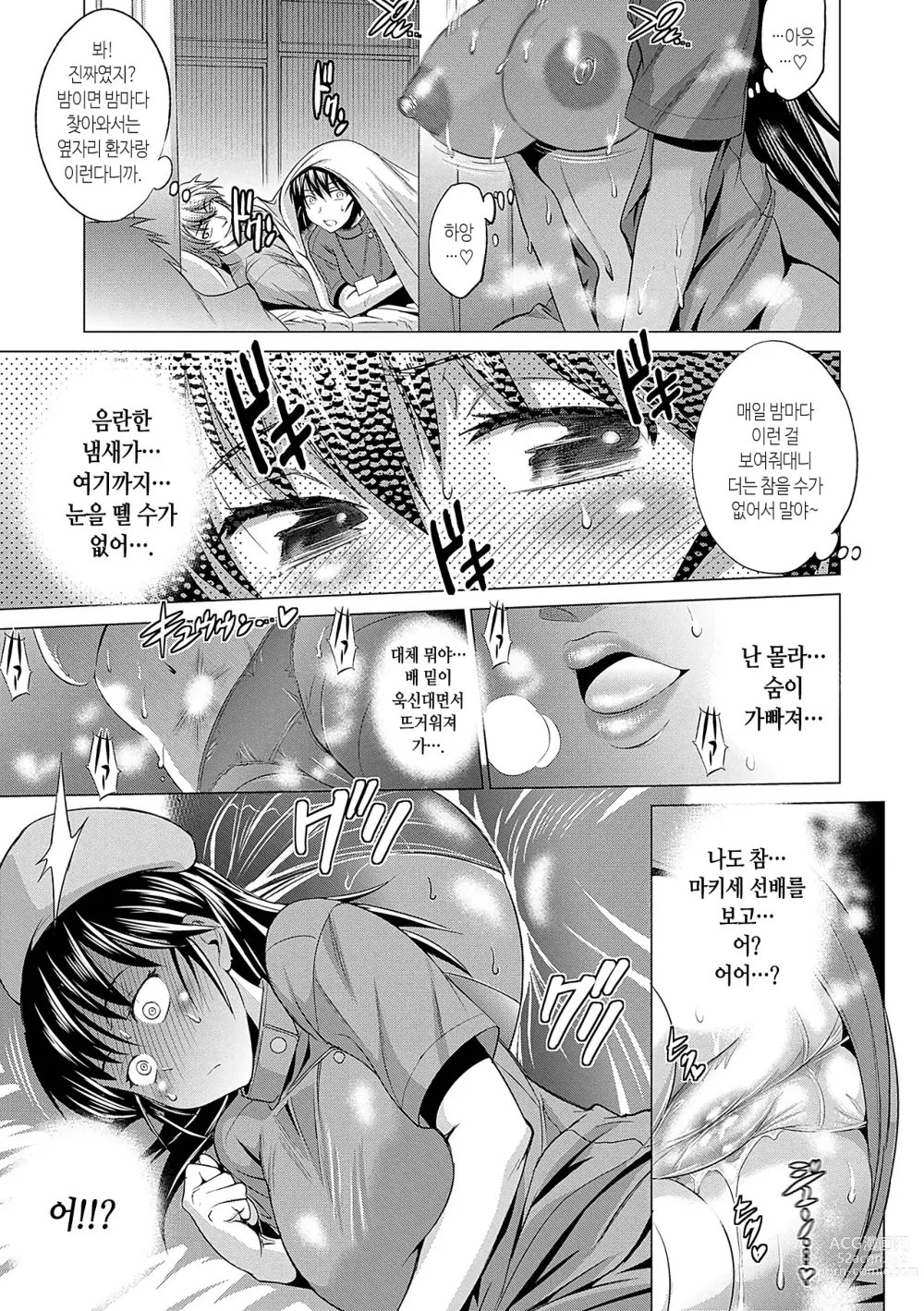 Page 111 of manga 히나타♡히나타 plus