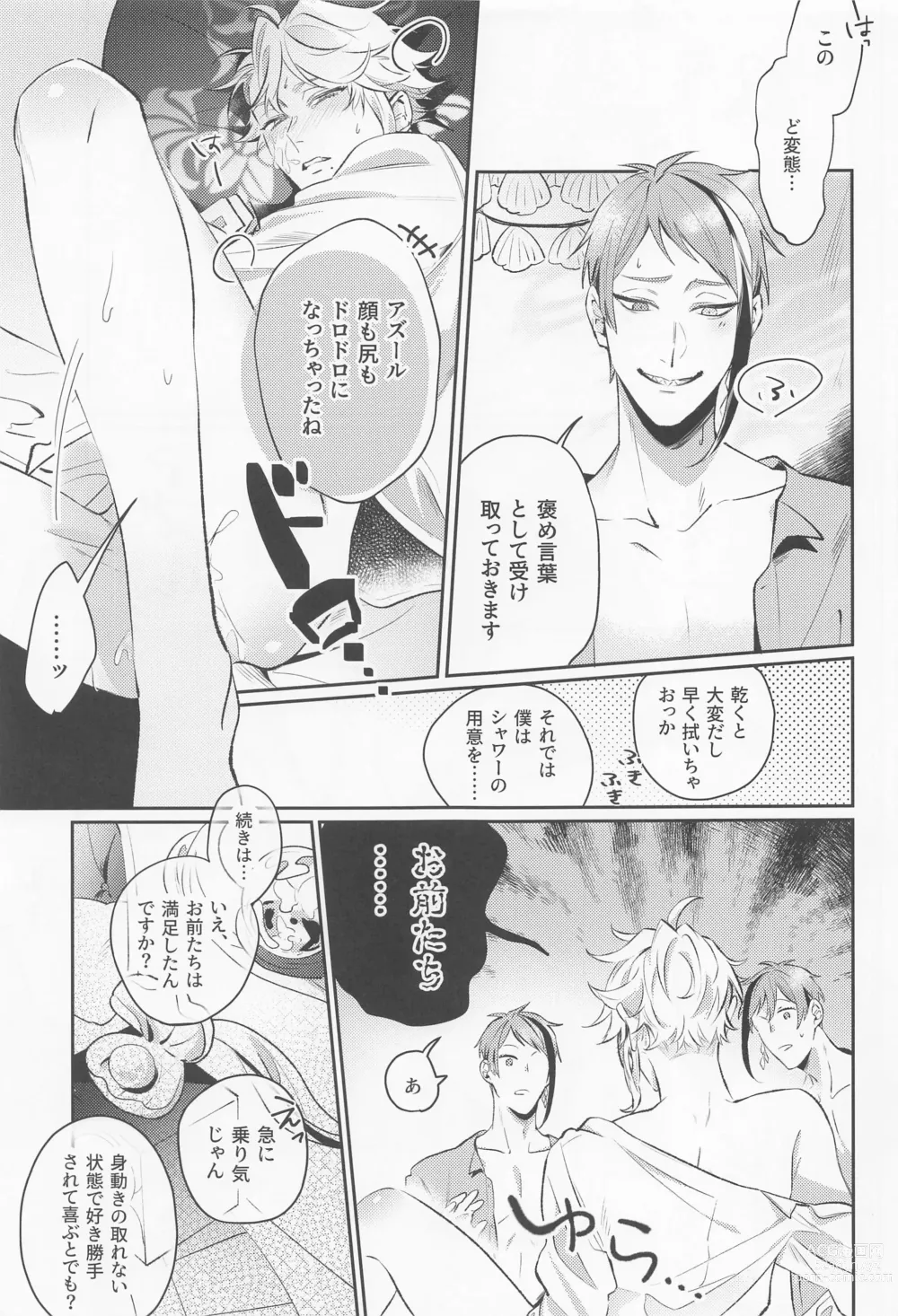 Page 16 of doujinshi Mou Kinoko nante  Korigori desu