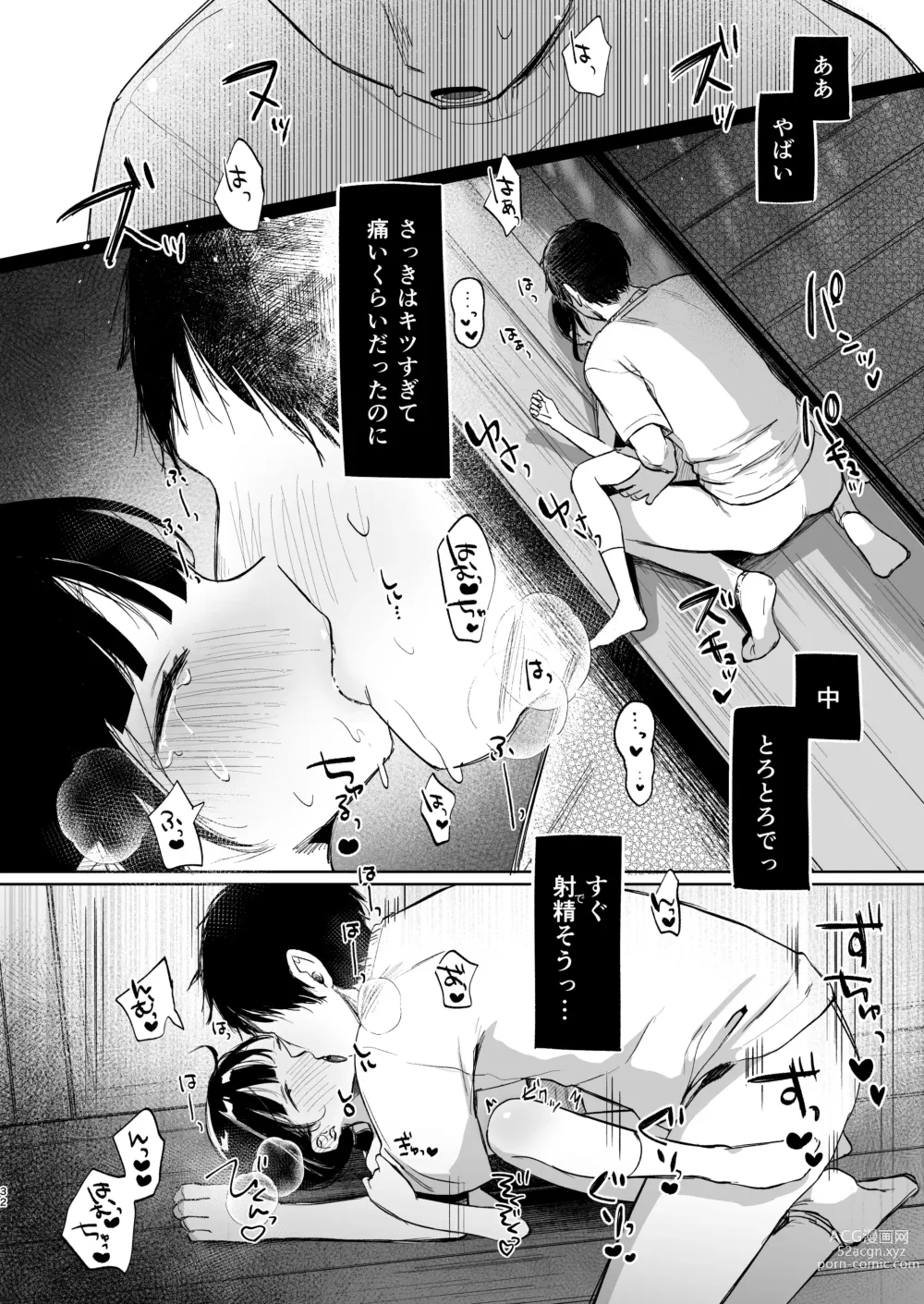 Page 31 of doujinshi Rinko to Ojisan no Hajimete no Natsuyasumi