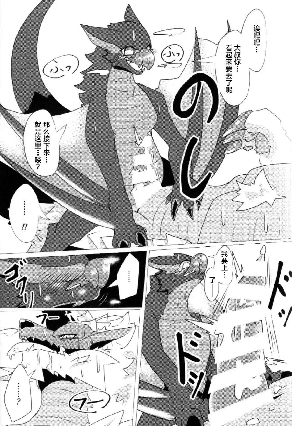 Page 29 of doujinshi 愿苍蓝的星风为你引路