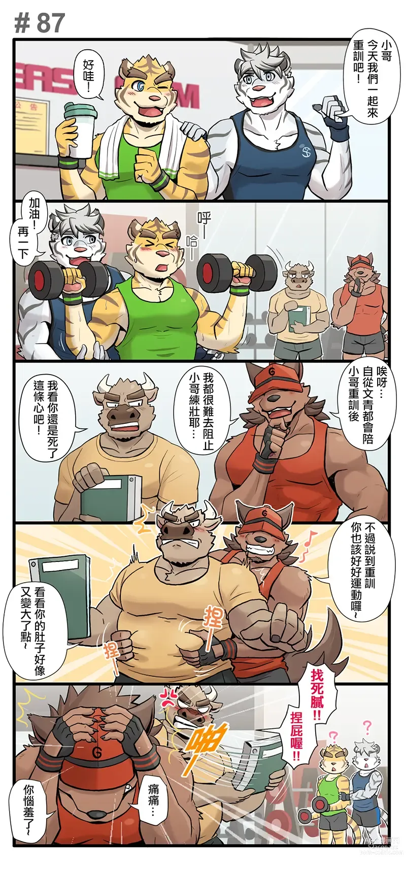 Page 116 of doujinshi Gym Pals