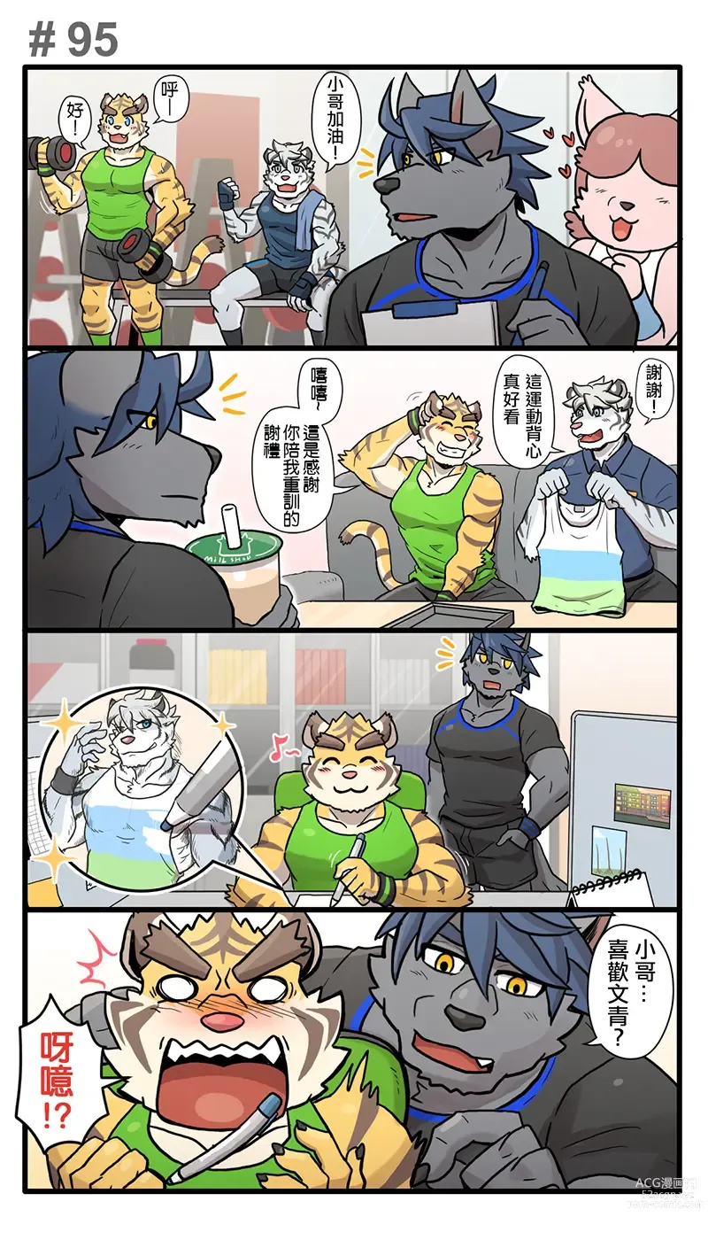 Page 124 of doujinshi Gym Pals