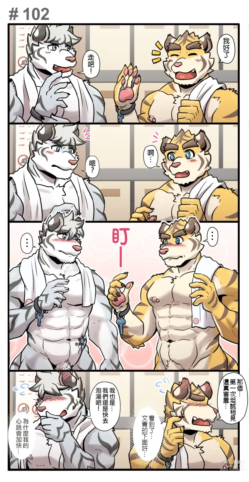 Page 131 of doujinshi Gym Pals