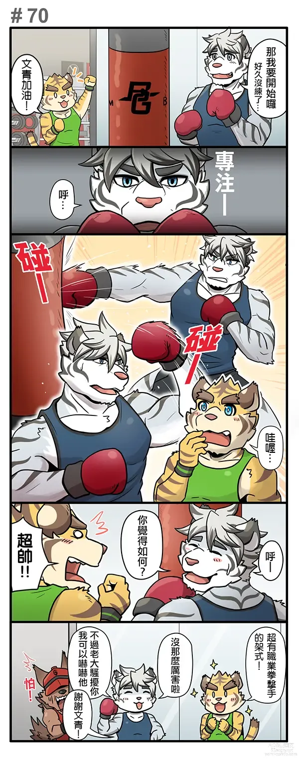 Page 95 of doujinshi Gym Pals