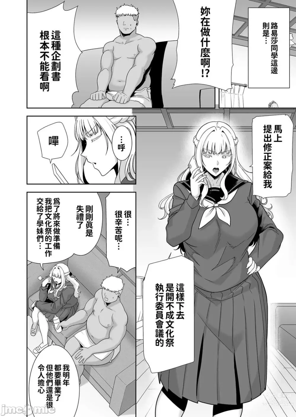 Page 173 of doujinshi 圣华女学院的叔叔